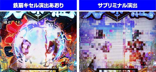 ぱちんこ・義風堂々!!兼続と慶次3(スマぱち)・鉄扇キセルRUSH