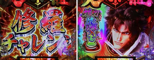ぱちんこ・義風堂々!!兼続と慶次3(スマぱち)・修羅チャレンジ