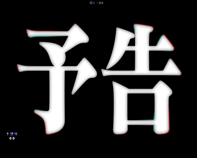 ぱちんこ・シンエヴァンゲリオン（エヴァ16）・カスタマイズ