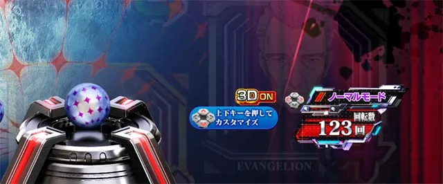 スマパチ・シンエヴァンゲリオン(エヴァ16)・演出モード