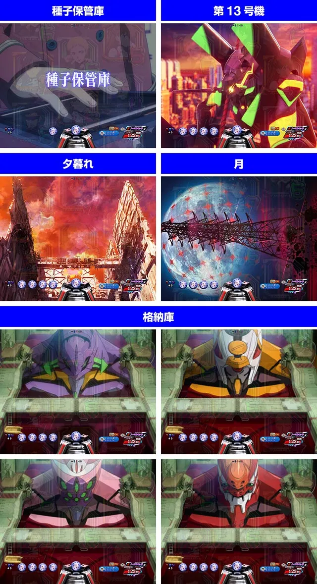 スマパチ・シンエヴァンゲリオン（エヴァ16）・背景変化系予告