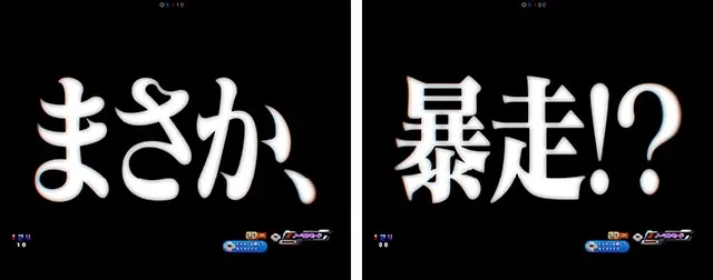 スマパチ・シンエヴァンゲリオン(エヴァ16)・前兆予告(その他)