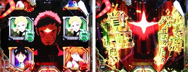 スマパチ・シンエヴァンゲリオン(エヴァ16)・リーチ前予告(その他)