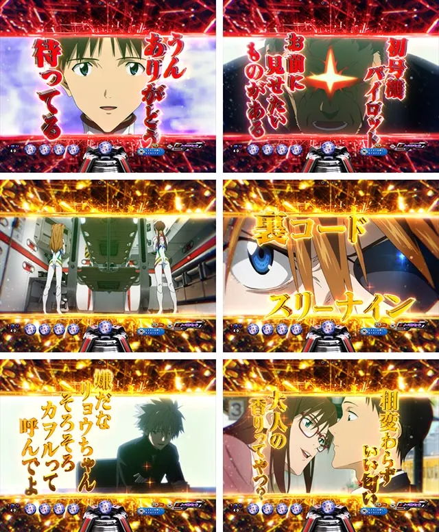 スマパチ・シンエヴァンゲリオン(エヴァ16)・リーチ後予告(その他)