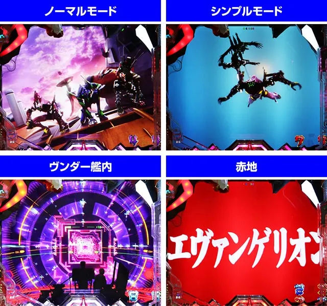 スマパチ・シンエヴァンゲリオン（エヴァ16）・リーチ後予告（その他）