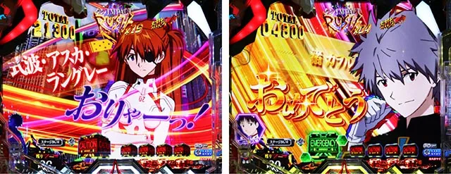 スマパチ・シンエヴァンゲリオン(エヴァ16)・変動中予告
