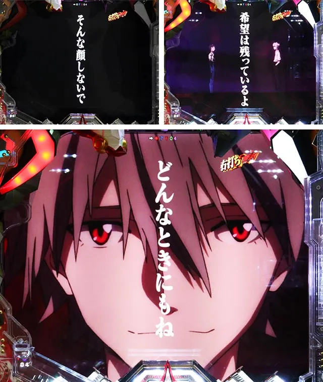 スマパチ・シンエヴァンゲリオン（エヴァ16）・復活演出