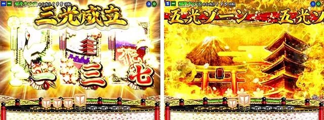 満開爛漫GO（ごらく）・先読み予告（その他）