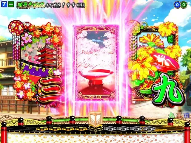 満開爛漫GO（ごらく）・リーチ前予告