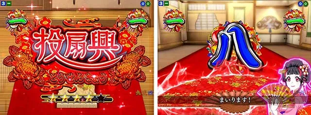 満開爛漫GO（ごらく）・お座敷系リーチ