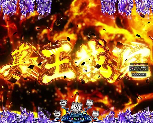 ぱちんこ・ギルティクラウン2・三大演出