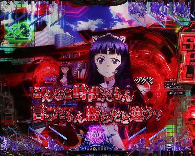 ぱちんこ・ギルティクラウン2・リーチ前予告