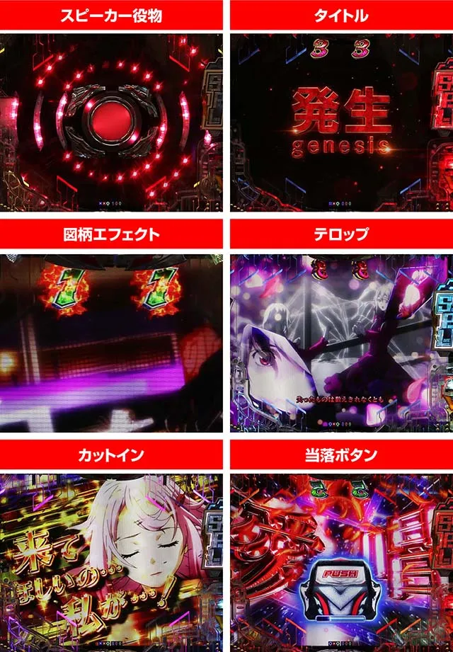 ぱちんこ・ギルティクラウン2・いのりSPリーチ