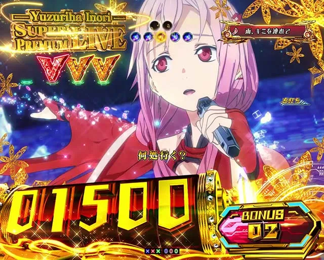 ぱちんこ・ギルティクラウン2・SPL