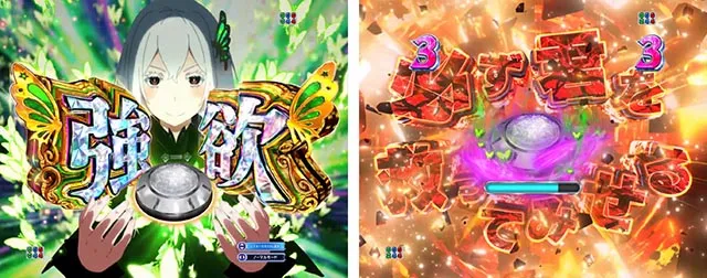スマパチ・Re:ゼロから始める異世界生活season2（ぱちんこリゼロ2）・特殊ボタン