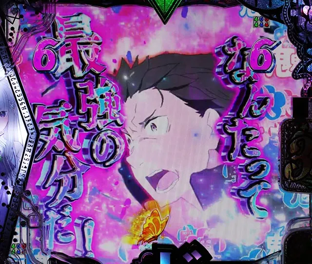 スマパチ・Re:ゼロから始める異世界生活season2(ぱちんこリゼロ2)・鬼アツ柄