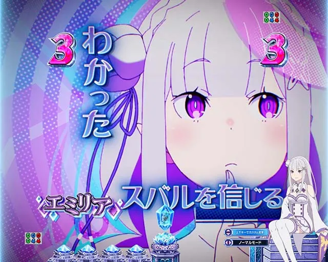 スマパチ・Re:ゼロから始める異世界生活season2（ぱちんこリゼロ2）・キャラクターリーチ