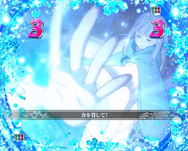 スマパチ・Re:ゼロから始める異世界生活season2(ぱちんこリゼロ2)・氷結の絆SPリーチ