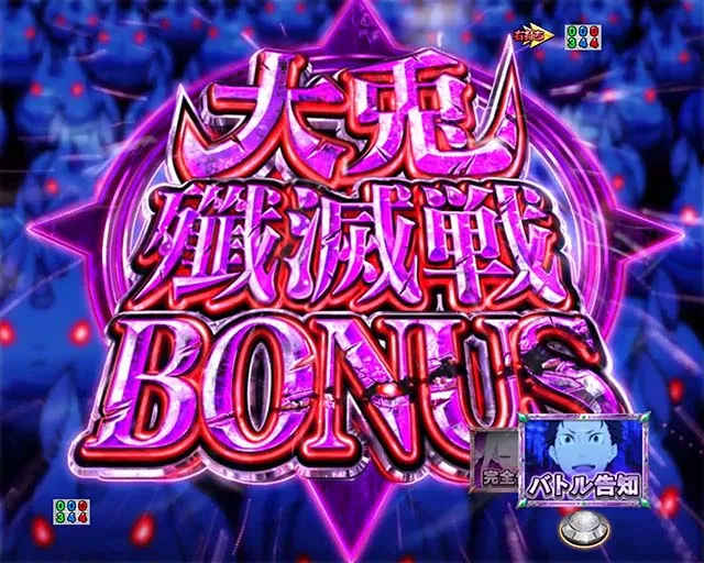 スマパチ・Re:ゼロから始める異世界生活season2（ぱちんこリゼロ2）・通常時の大当り