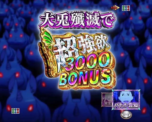 スマパチ・Re:ゼロから始める異世界生活season2(ぱちんこリゼロ2)・通常時の大当り