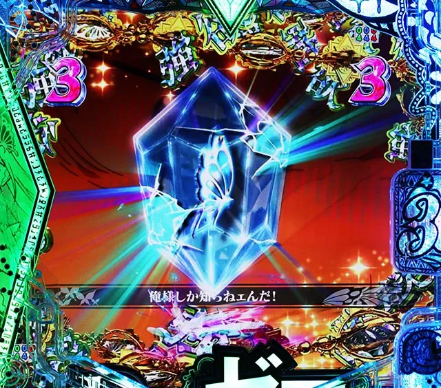スマパチ・Re:ゼロから始める異世界生活season2（ぱちんこリゼロ2）・保留変化予告