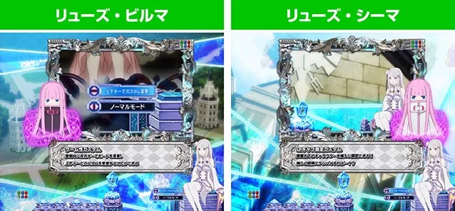 スマパチ・Re:ゼロから始める異世界生活season2(ぱちんこリゼロ2)・リーチ前予告