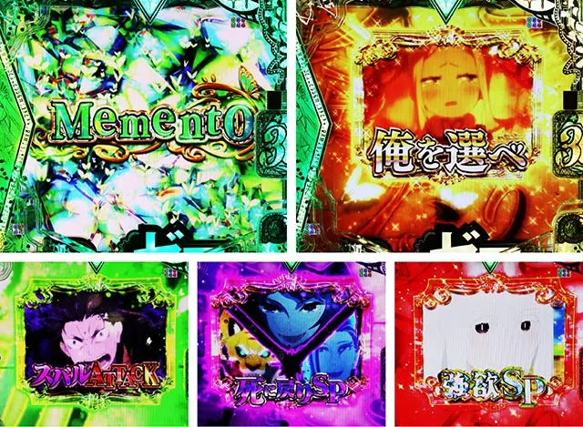 スマパチ・Re:ゼロから始める異世界生活season2(ぱちんこリゼロ2)・リーチ前予告