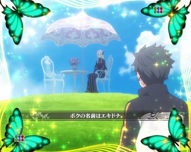 スマパチ・Re:ゼロから始める異世界生活season2(ぱちんこリゼロ2)・リーチ前予告