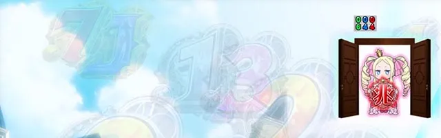 スマパチ・Re:ゼロから始める異世界生活season2(ぱちんこリゼロ2)・リーチ前予告
