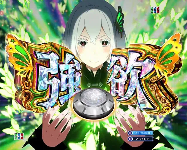 スマパチ・Re:ゼロから始める異世界生活season2（ぱちんこリゼロ2）・リーチ前予告