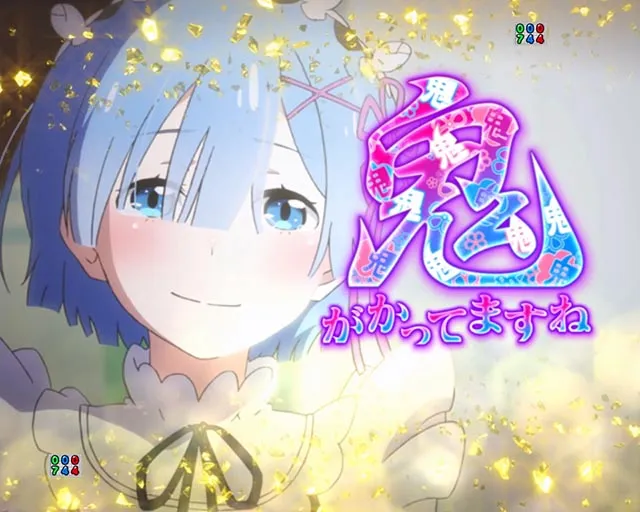 スマパチ・Re:ゼロから始める異世界生活season2(ぱちんこリゼロ2)・リーチ後予告