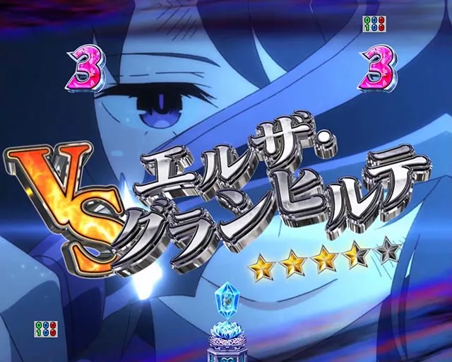 スマパチ・Re:ゼロから始める異世界生活season2（ぱちんこリゼロ2）・死に戻りSPリーチ