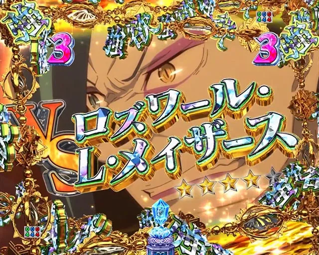 スマパチ・Re:ゼロから始める異世界生活season2(ぱちんこリゼロ2)・強欲SPリーチ