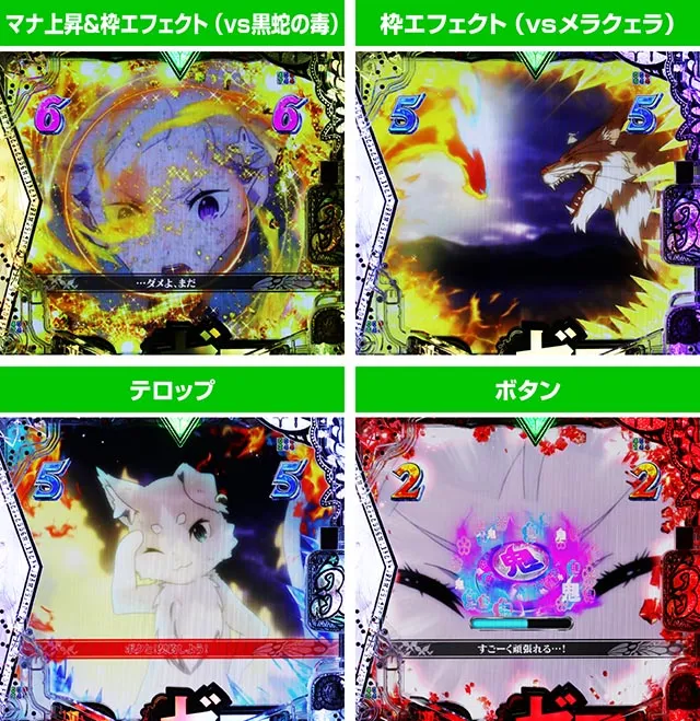 スマパチ・Re:ゼロから始める異世界生活season2(ぱちんこリゼロ2)・氷結の絆SPリーチ