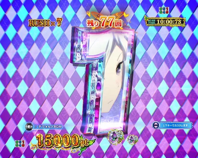 スマパチ・Re:ゼロから始める異世界生活season2(ぱちんこリゼロ2)・強欲RUSH