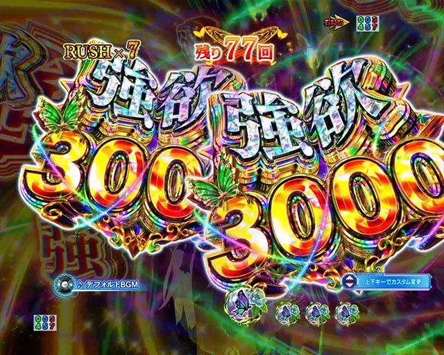 スマパチ・Re:ゼロから始める異世界生活season2（ぱちんこリゼロ2）・強欲RUSH