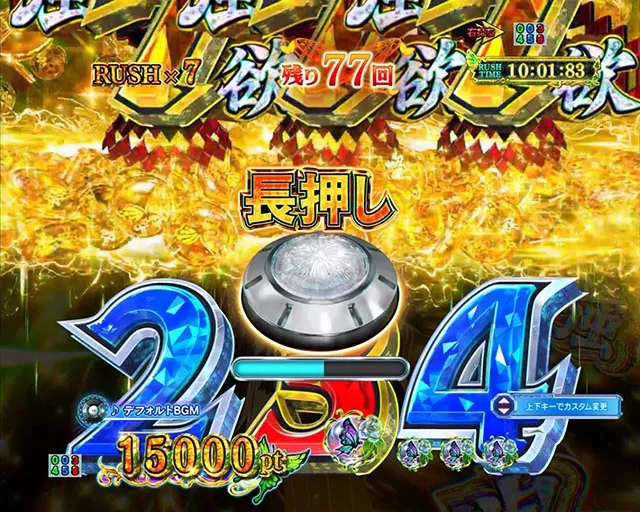 スマパチ・Re:ゼロから始める異世界生活season2(ぱちんこリゼロ2)・強欲RUSH