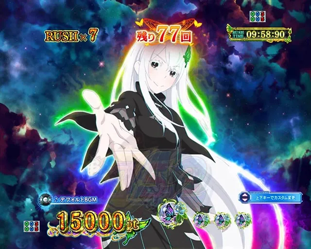 スマパチ・Re:ゼロから始める異世界生活season2(ぱちんこリゼロ2)・強欲RUSH