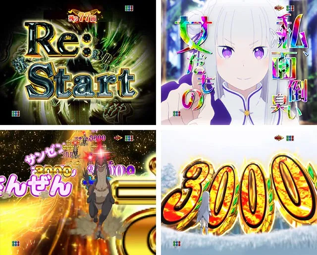 スマパチ・Re:ゼロから始める異世界生活season2（ぱちんこリゼロ2）・強欲RUSH