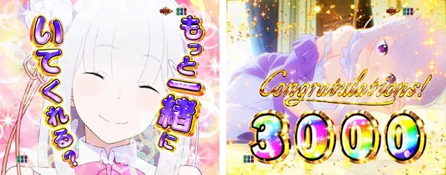 スマパチ・Re:ゼロから始める異世界生活season2(ぱちんこリゼロ2)・ドキドキRUSH