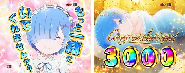 スマパチ・Re:ゼロから始める異世界生活season2(ぱちんこリゼロ2)・ドキドキRUSH