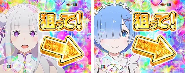 スマパチ・Re:ゼロから始める異世界生活season2(ぱちんこリゼロ2)・強欲RUSH中・図柄揃い後の右打ちキャラクター