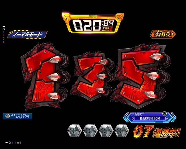 ぱちんこゴジラ対エヴァンゲリオン(ゴジエヴァ)・新生RUSH