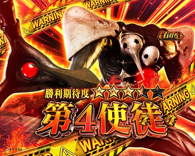 ぱちんこゴジラ対エヴァンゲリオン(ゴジエヴァ)・使徒索敵モード