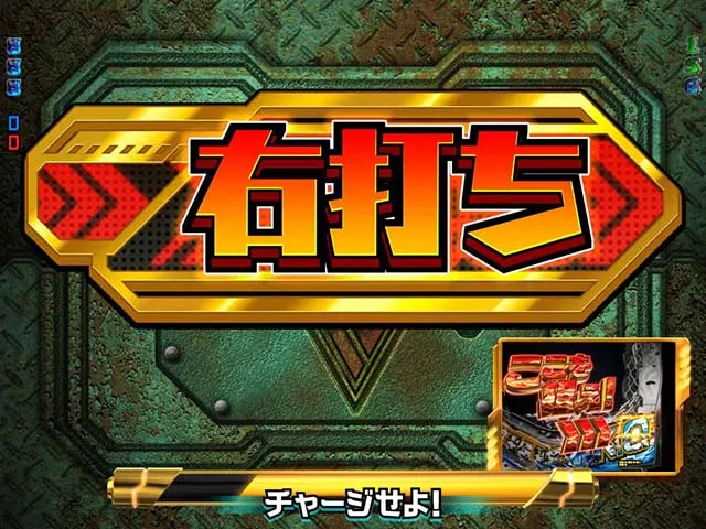 ぱちんこストリートファイターV(スト5)・KORUSH