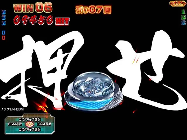 ぱちんこストリートファイターV(スト5)・カウントダウンベガバトル