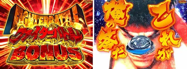 ぱちんこストリートファイターV(スト5)・通常時の大当り