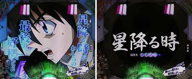 ぱちんこ・覇穹封神演義・4大注目演出