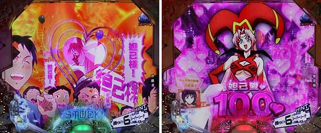 ぱちんこ・覇穹封神演義・リーチ前予告