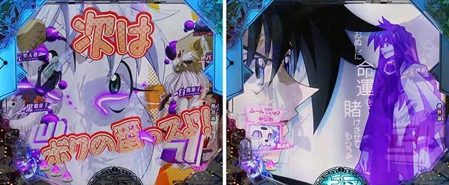 ぱちんこ・覇穹封神演義・ロングリーチ
